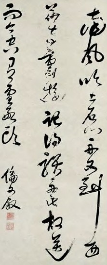 伦文叙 明 行书 轴