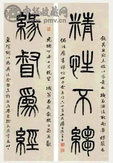 杨沂孙 1877年作 篆书四言 对联 洒金纸本