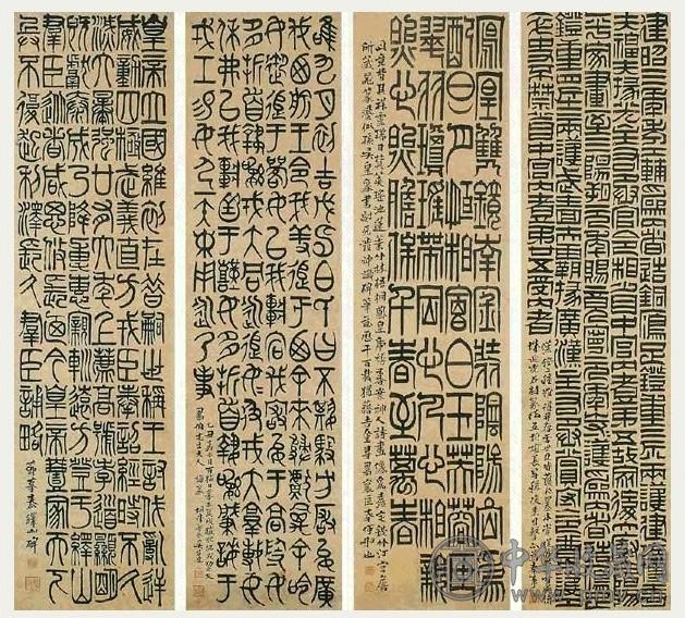 清 吴廷康 篆书 轴