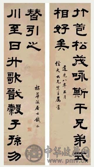 钱泳 1828年作 隶书 十三言联 纸本水墨