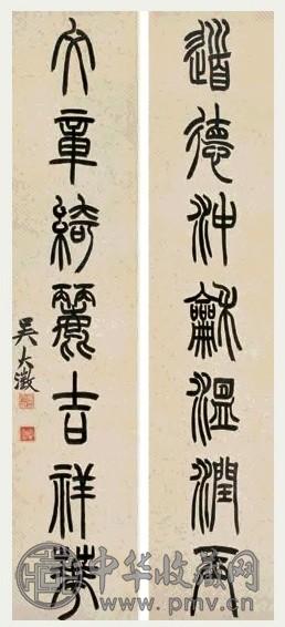 吴大澂 书法对联 对联 水墨洒金笺