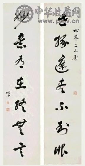 汤贻汾 行草七言联 立轴 纸本