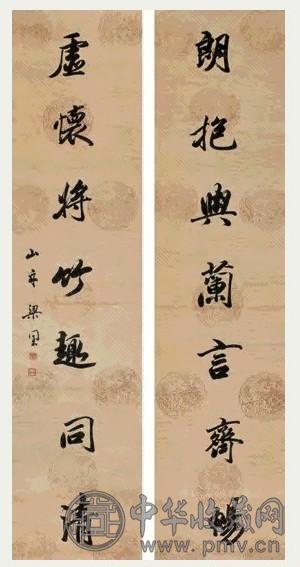 梁同书 行楷七言联 字对 水墨纸本