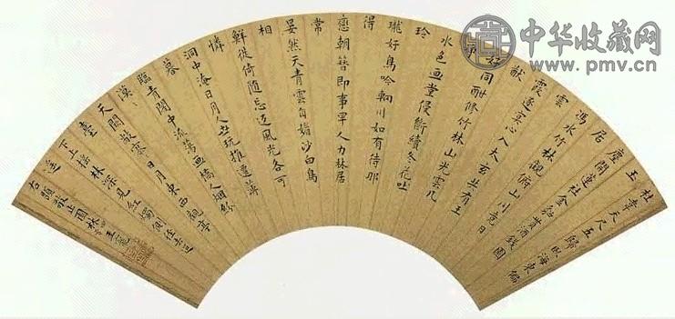 明 王宠 楷书 扇面