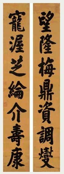 慈禧 七言楷书 对联 笺本