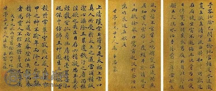 翁同龢 金-元 书法 册页(14开) 翁同龢 金-元 书法 册页(14开)