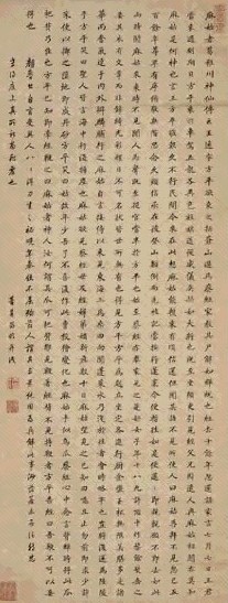 明 董其昌 楷书 镜心