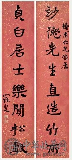 沈曾植 书法 对联 墨色纸本