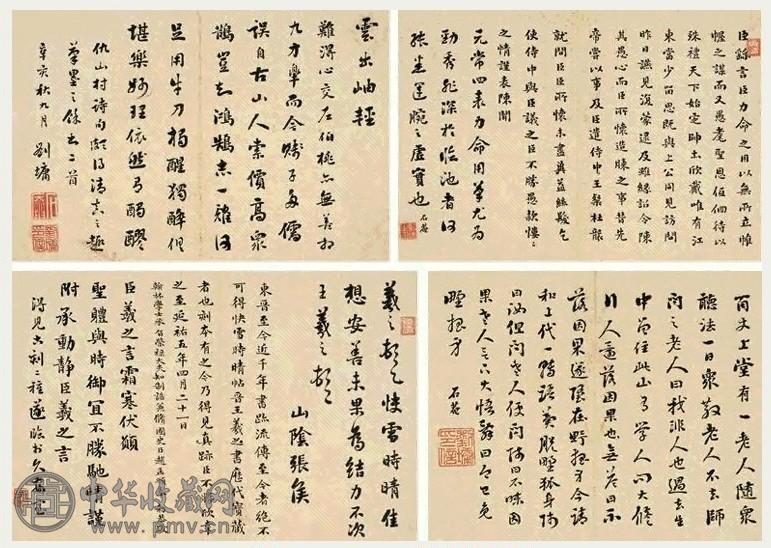 清 刘墉 行书诗文 册页(8开)