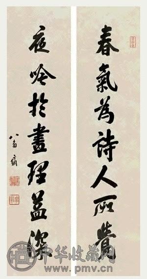 清 翁方纲 行书 七言联