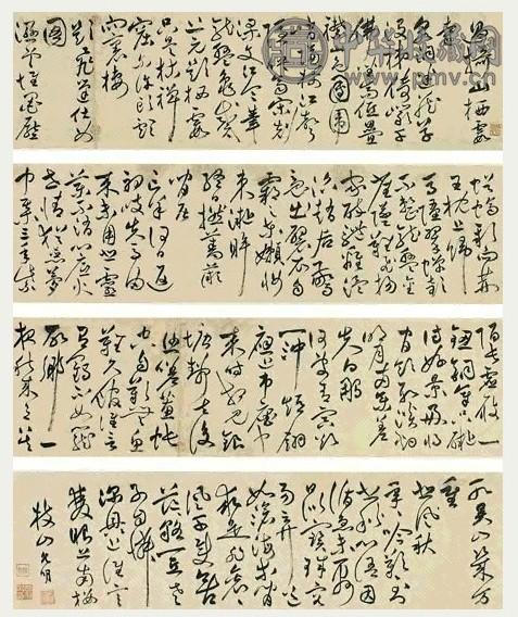 明 祝允明 草书 卷