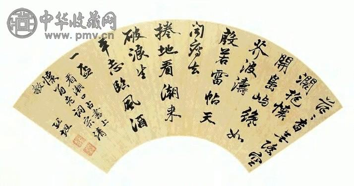 清 丘坦 行书 扇面