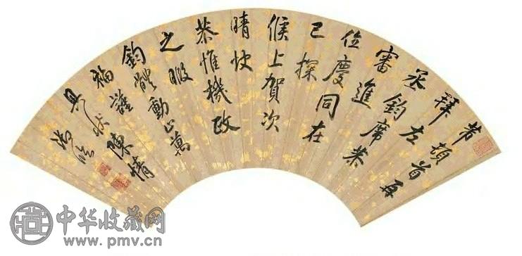 乾隆帝 行书临米帖 扇面 洒金笺