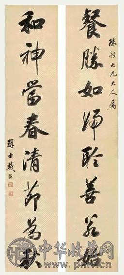 清 戴熙 行书 八言联