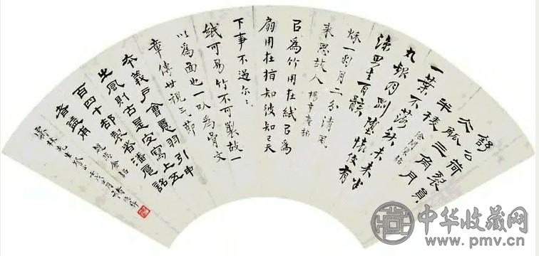 褚德彝 书法 扇面 纸本