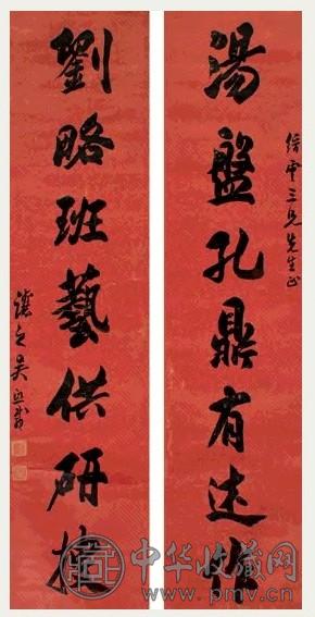 吴攘之 行书七言 对联 洒金笺