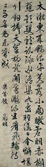 文徵明 行草 大堂 水墨纸本