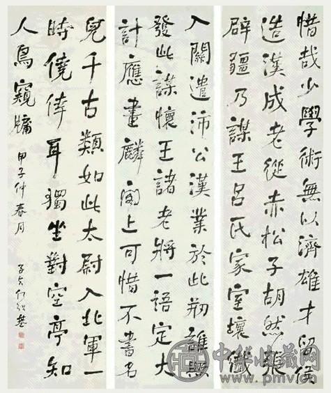 何绍基 书法 镜心