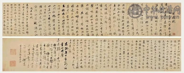 明 张瑞图 前后赤壁赋 卷