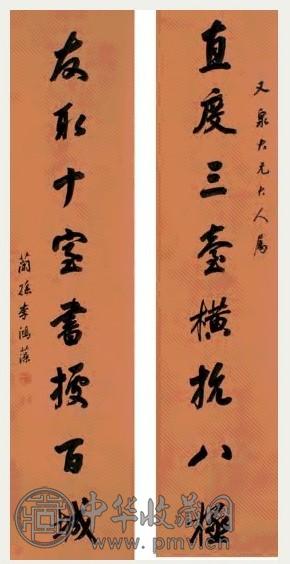 李鸿藻 行书八言联 立轴 蜡笺