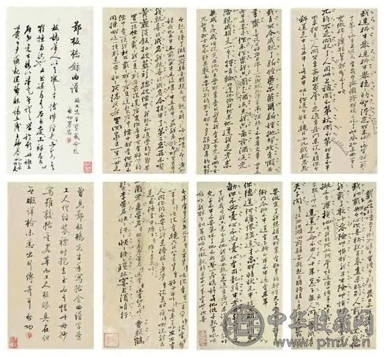 郑燮 郑板桥手录曲谱墨迹 十三页 册页 设色纸本