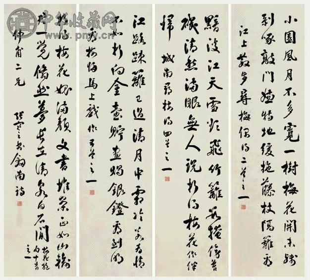 张謇 行书自作诗屏 四屏 水墨纸本