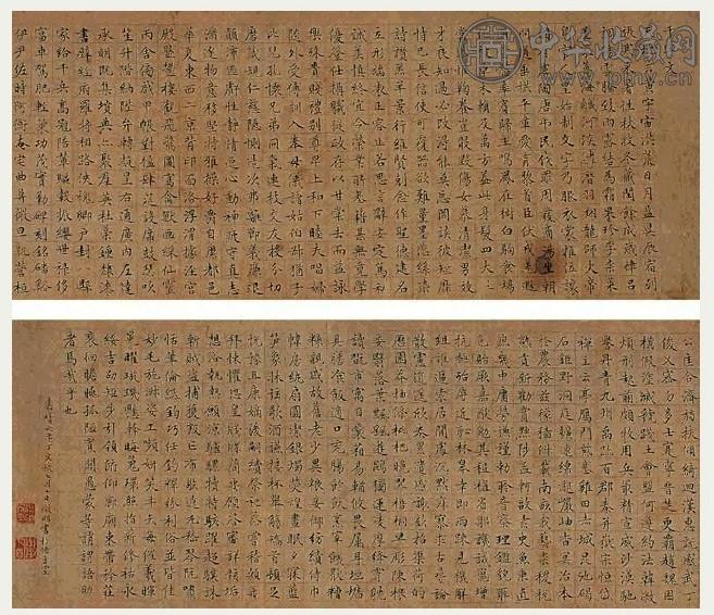 明 文徵明 千字文 卷