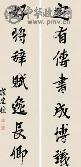 沈曾植 书法七言联 屏轴 水墨纸本