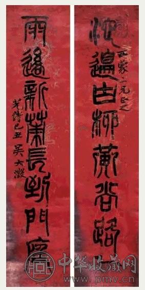 吴大瀓 书法对联 立轴 水墨纸本