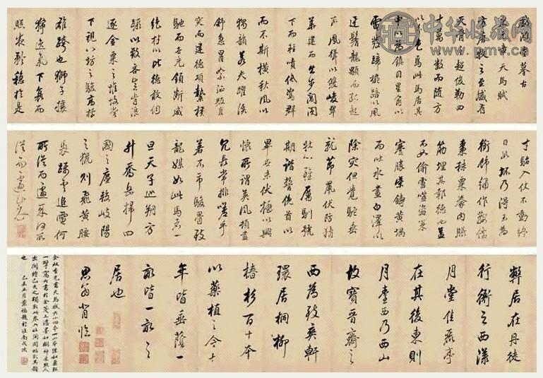 董其昌 行书摹米芾书天马赋 手卷 纸本