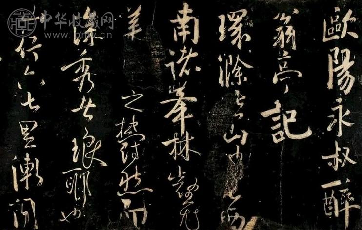 清 醉翁亭记