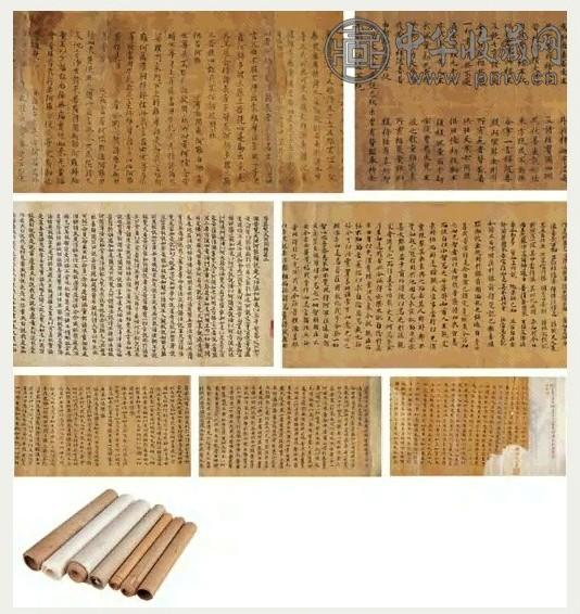 隋唐时期 唐人写经