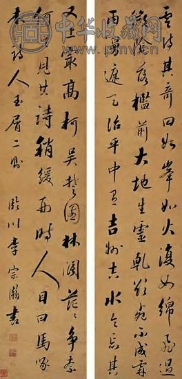 李宗瀚 明清 行书 镜心(4帧选2）