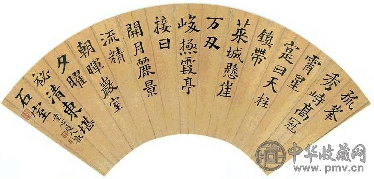 蒲室之 楷书五言诗 扇面 水墨金笺