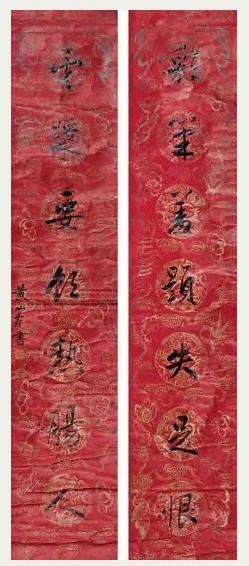 黄山寿 书法对联 蜡笺纸