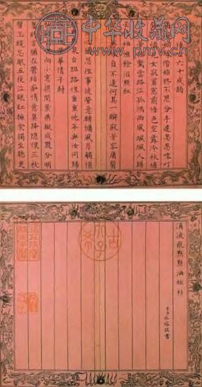 永瑢 清 书法 册页(21开选2)