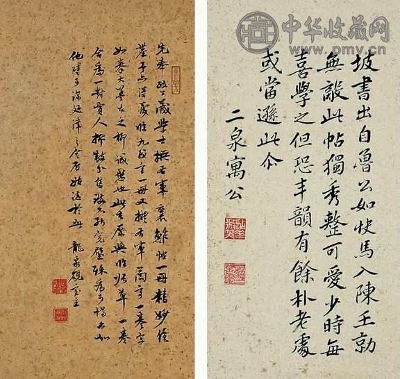 黄丹书 清 仿苏东坡书帖 册页(27开选2)