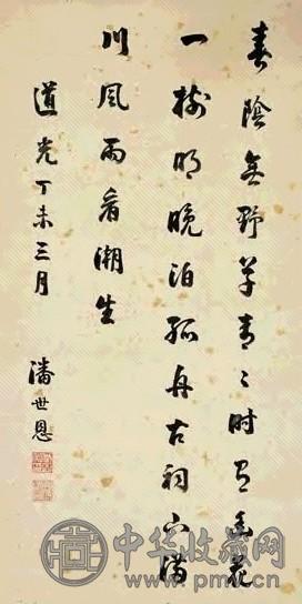 清 潘世恩 行书 轴