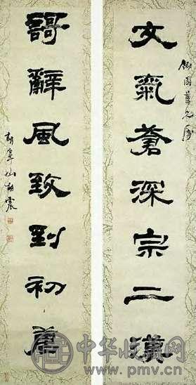 胡震 清 隶书 七言联