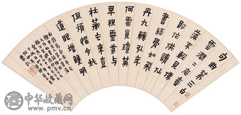 金农 楷书《菖蒲》诗 扇面 水墨纸本