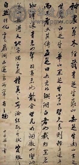 梁同书 书法 立轴 水墨纸本