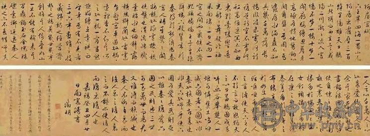 文徵明 1553年作 行书《阿房宫赋》 手卷 水墨绢本