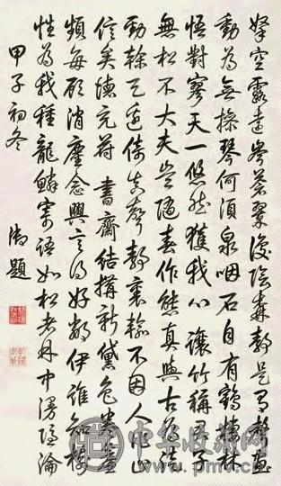 乾隆帝 1744年作 行书 立轴 水墨纸本
