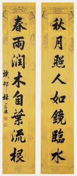 清 林则徐 行书 八言联