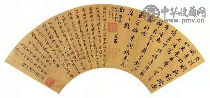 董其昌 1596年作 行书诗 扇面 水墨金笺