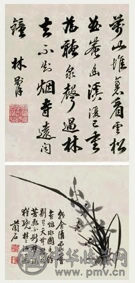 林则徐 书法 镜心 水墨纸本