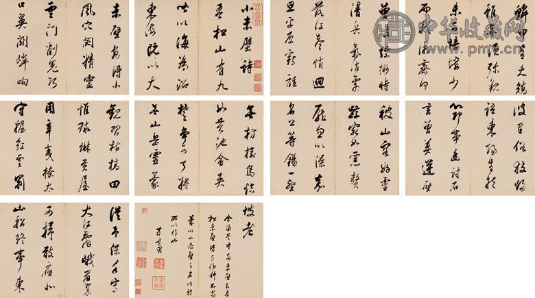 董其昌 行书《小赤壁诗》 册页(10开) 水墨纸本