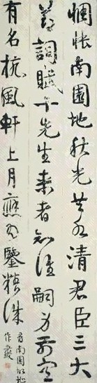 清 伊秉绶 行书 轴