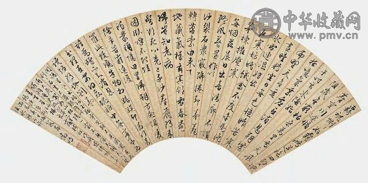 明 文徵明 行书 扇面