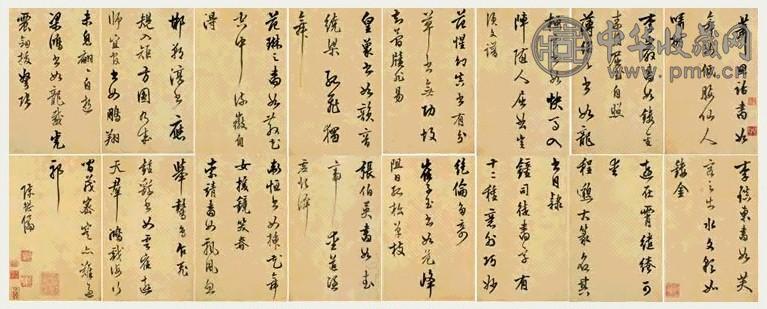 陈继儒 行书 册页(8开) 洒金笺